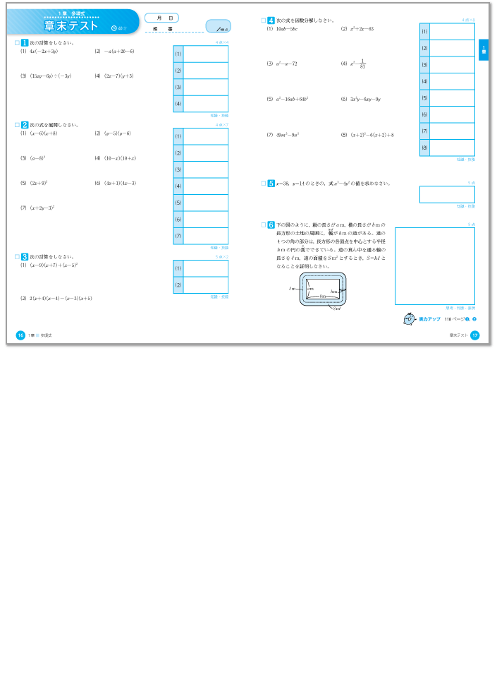 ステップワーク３p.16-p.17