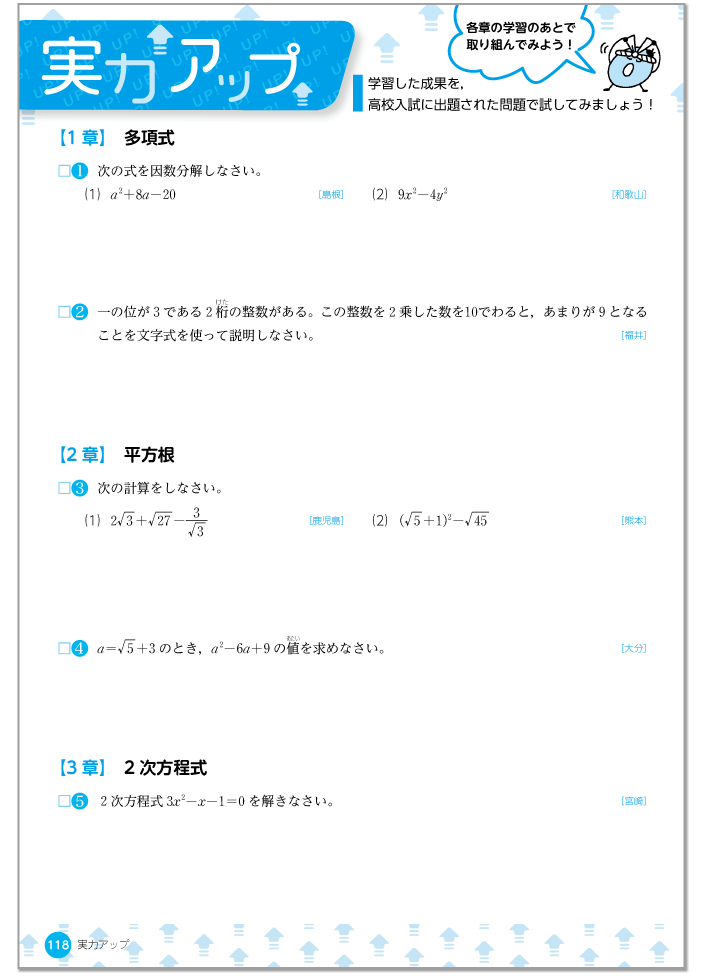 ステップワーク３p.118