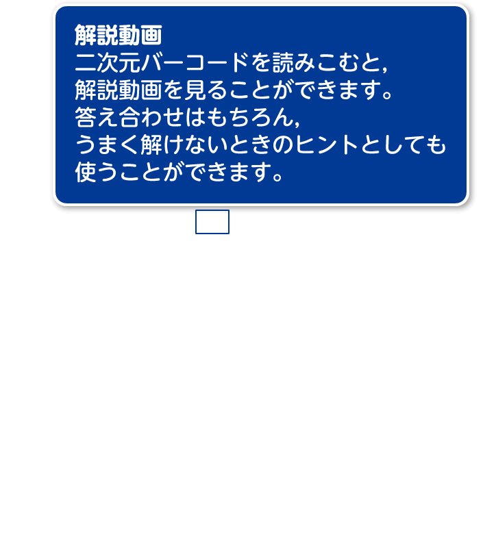 ステップワーク３p.126-p.127 解説