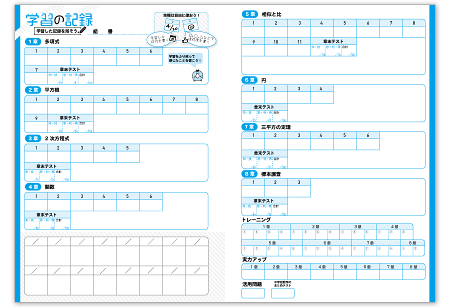 ステップワーク３最終ページ