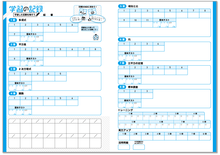 ステップワーク３最終ページ