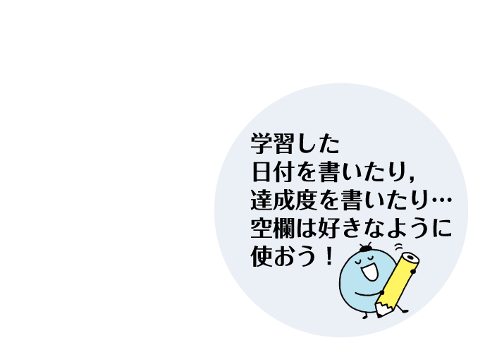 ステップワーク３最終ページ 解説