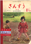 教科書表紙