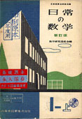 教科書表紙