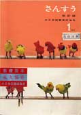 教科書表紙