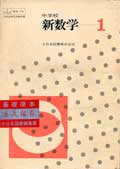 教科書表紙