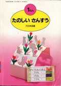 教科書表紙