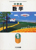教科書表紙