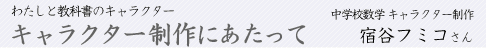 表紙制作の想い出