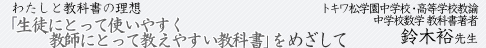 表紙制作の想い出