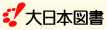 大日本図書トップへ