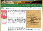 現在　小学校