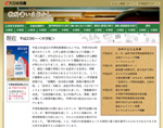 現在　中学校