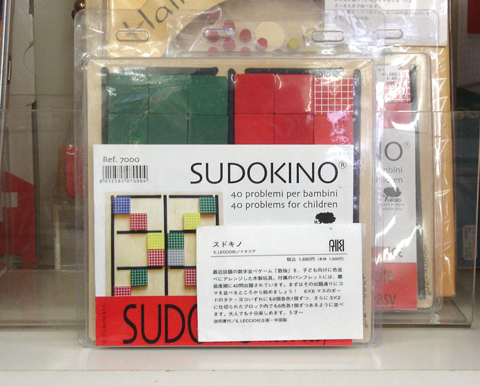 SUDOKINOパッケージ