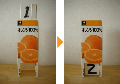 マジックボックスに「１」を入れると…「２」