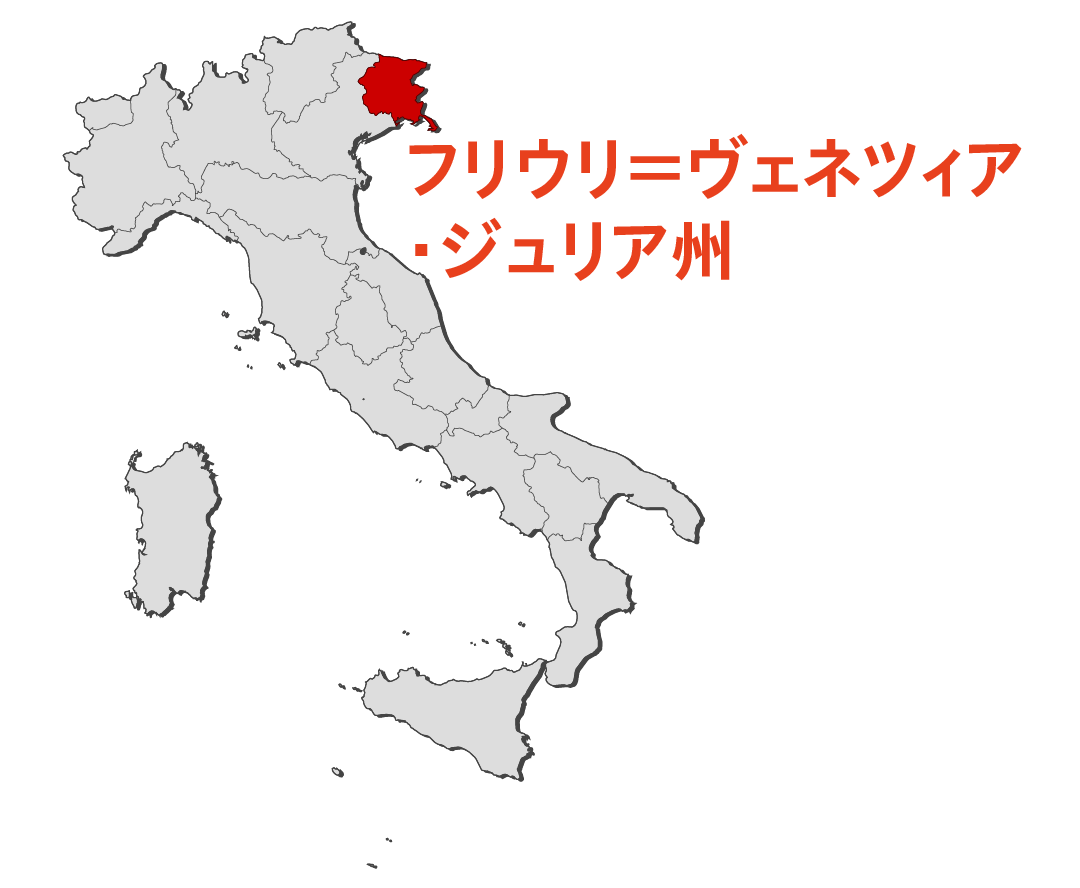 フリウリ＝ヴェネツィア・ジュリア州の位置