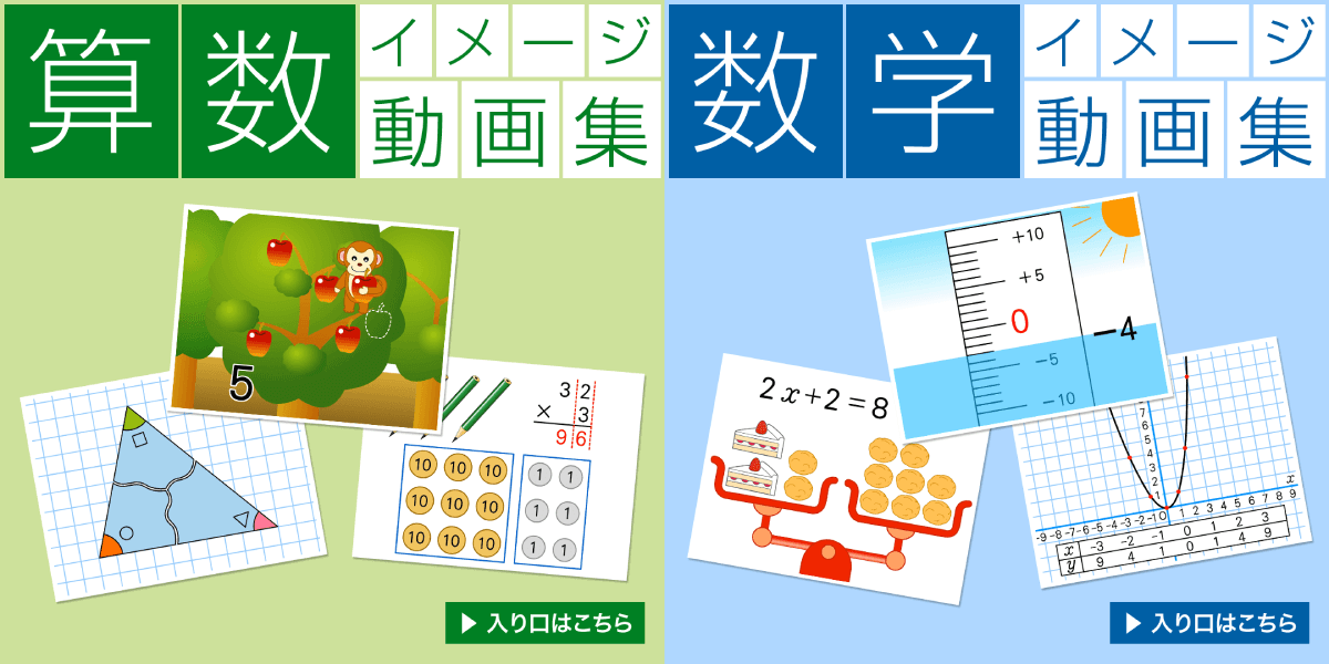 日本の算数・数学教育に学べ / スティグラー，ジェームズ・W