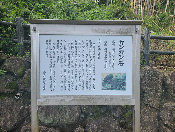 カンカン石その2