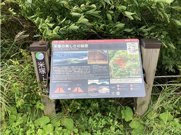 阿蘇米塚スコリア丘その2