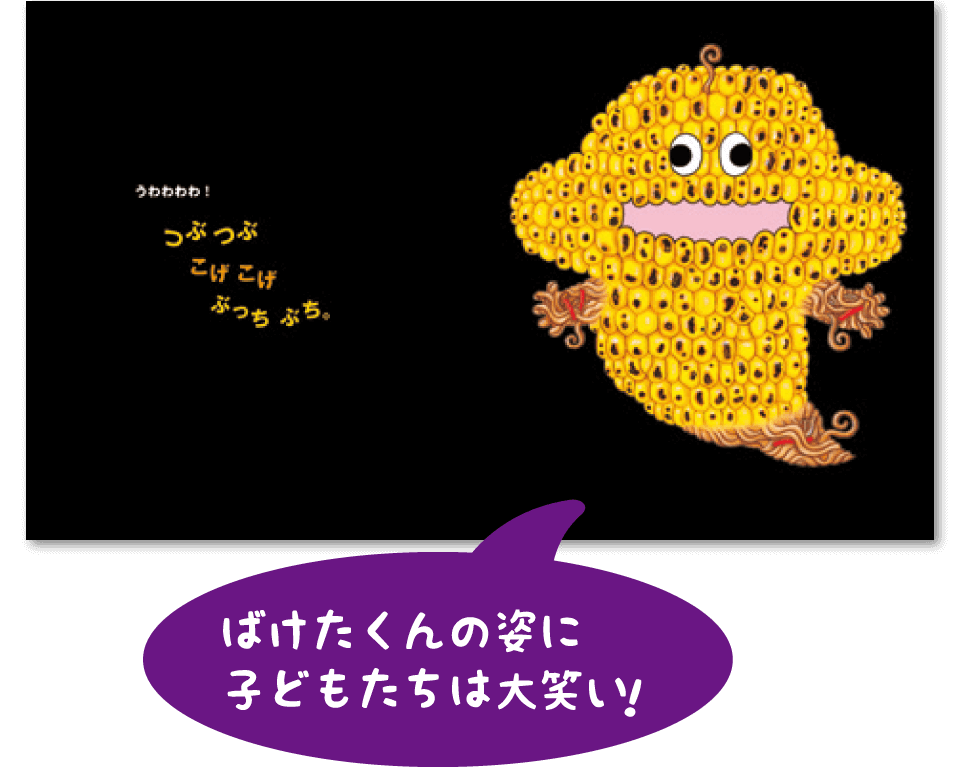 ばけばけばけばけ ばけたくん おまつりの巻｜紙面