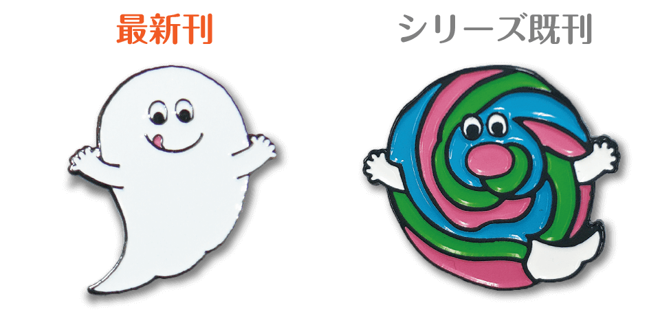 ばけたくん オリジナルピンバッジ