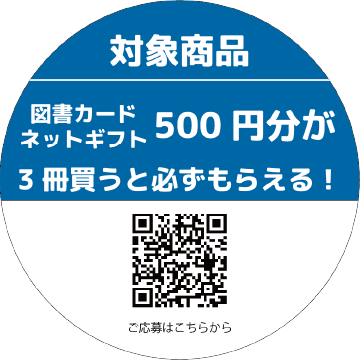 QRコード入り専用シール