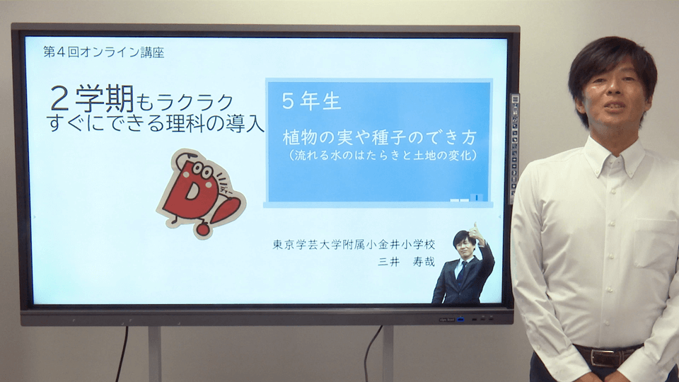 すぐにできる小学校理科の導入５年〜９月編〜