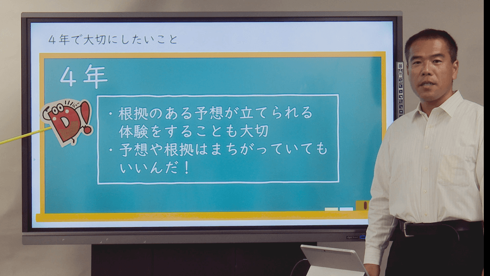 すぐにできる小学校理科の導入４年〜10月編〜