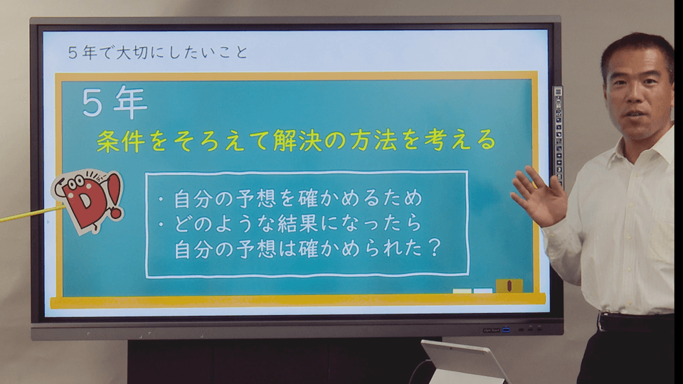 すぐにできる小学校理科の導入５年〜10月編〜