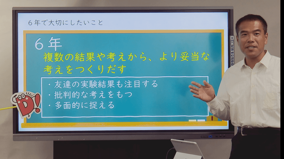 すぐにできる小学校理科の導入６年〜10月編〜