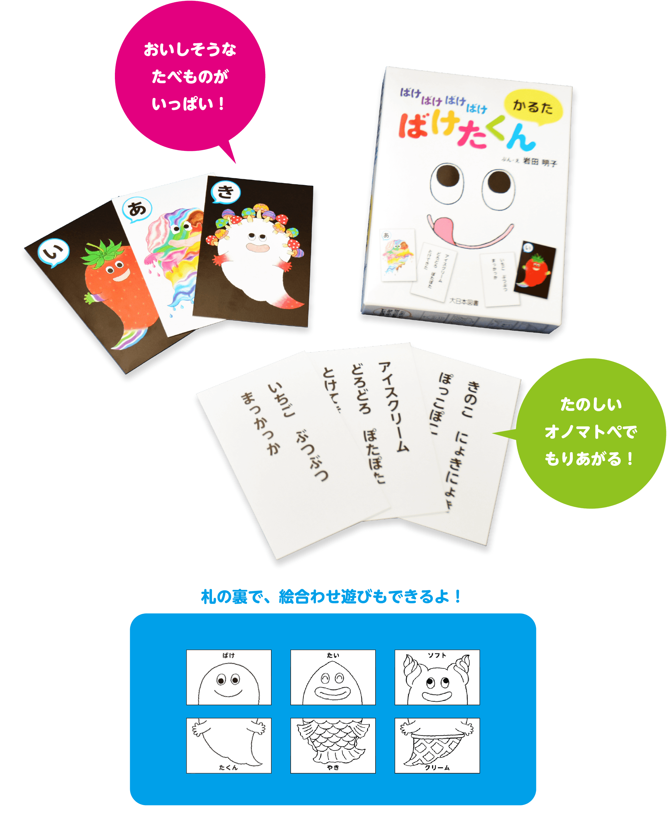 かるたの一例