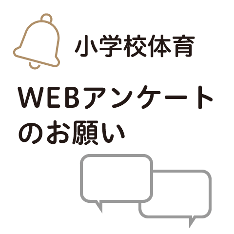 小学校生活科 指導書｜大日本図書