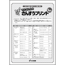 深谷市立深谷小学校-