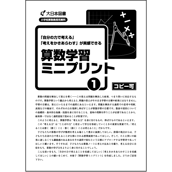 印刷 顕微鏡 の 使い方 小学生 プリント ニスヌーピー 壁紙