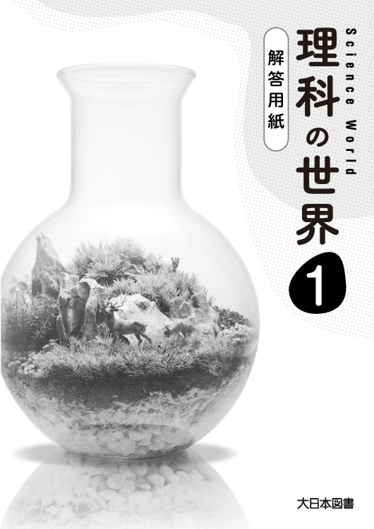 児童 生徒用学習支援コンテンツのご紹介 お知らせ 大日本図書