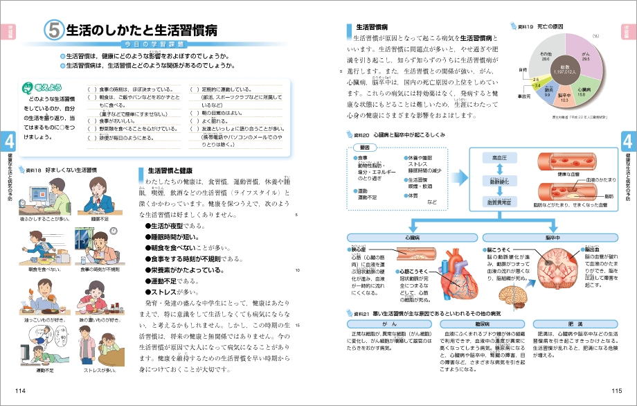 以前の教科書