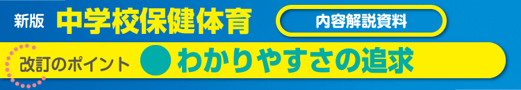 わかりやすさの追求