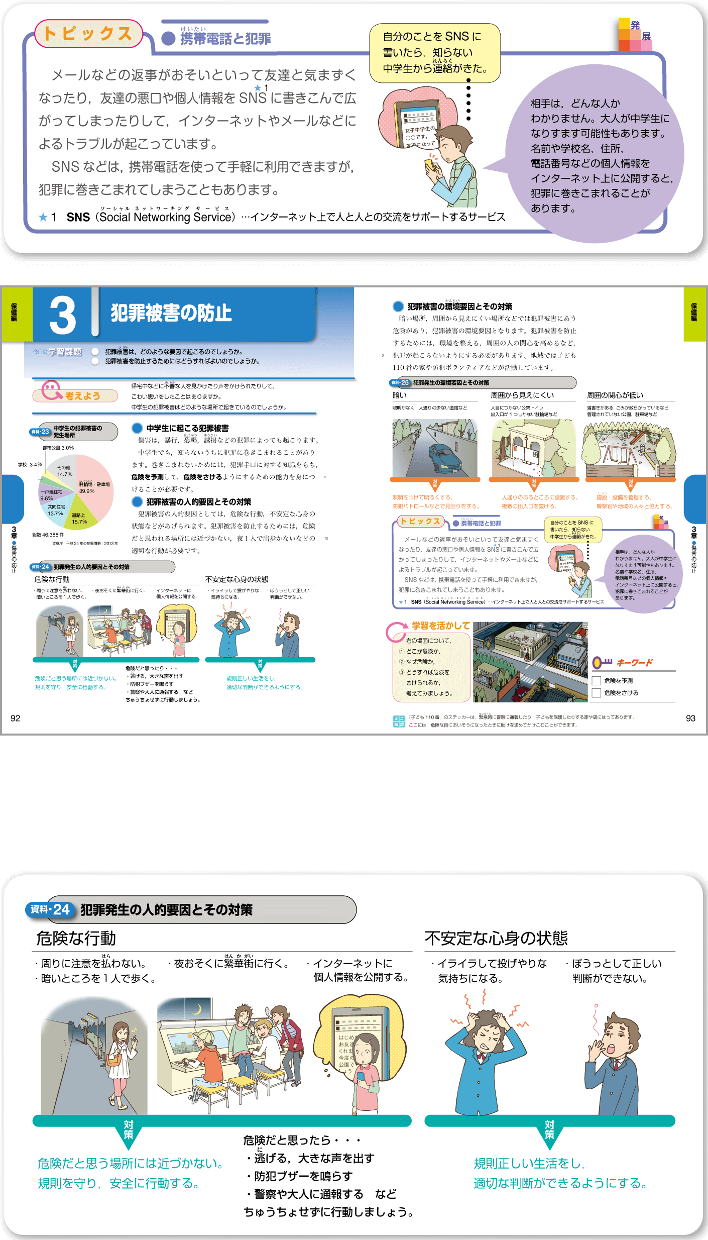 p.92-p.93