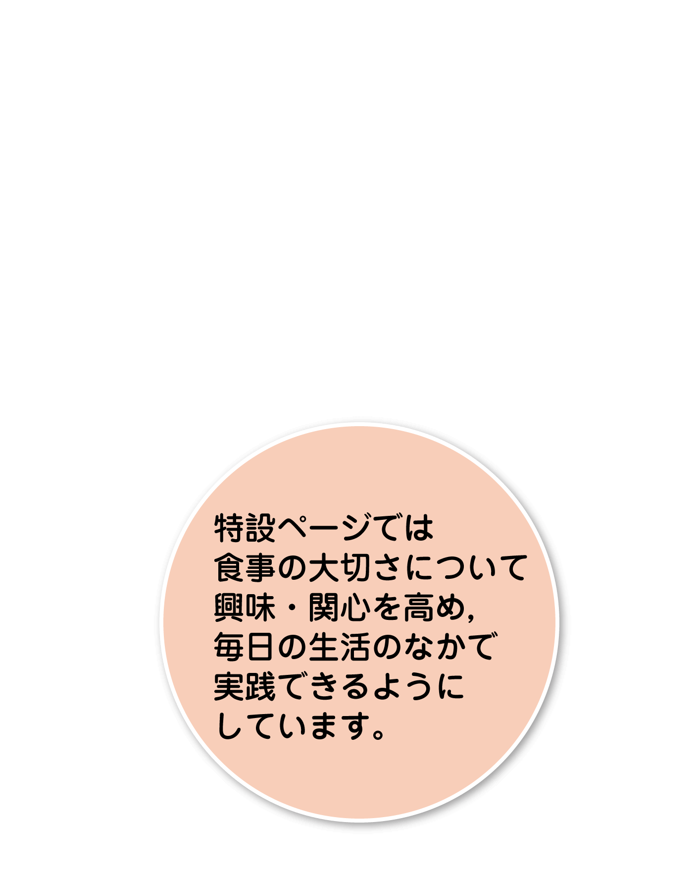 口絵5|解説