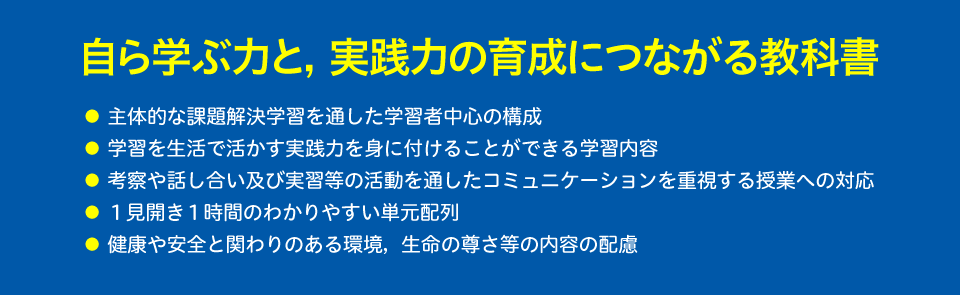 編集の基本方針