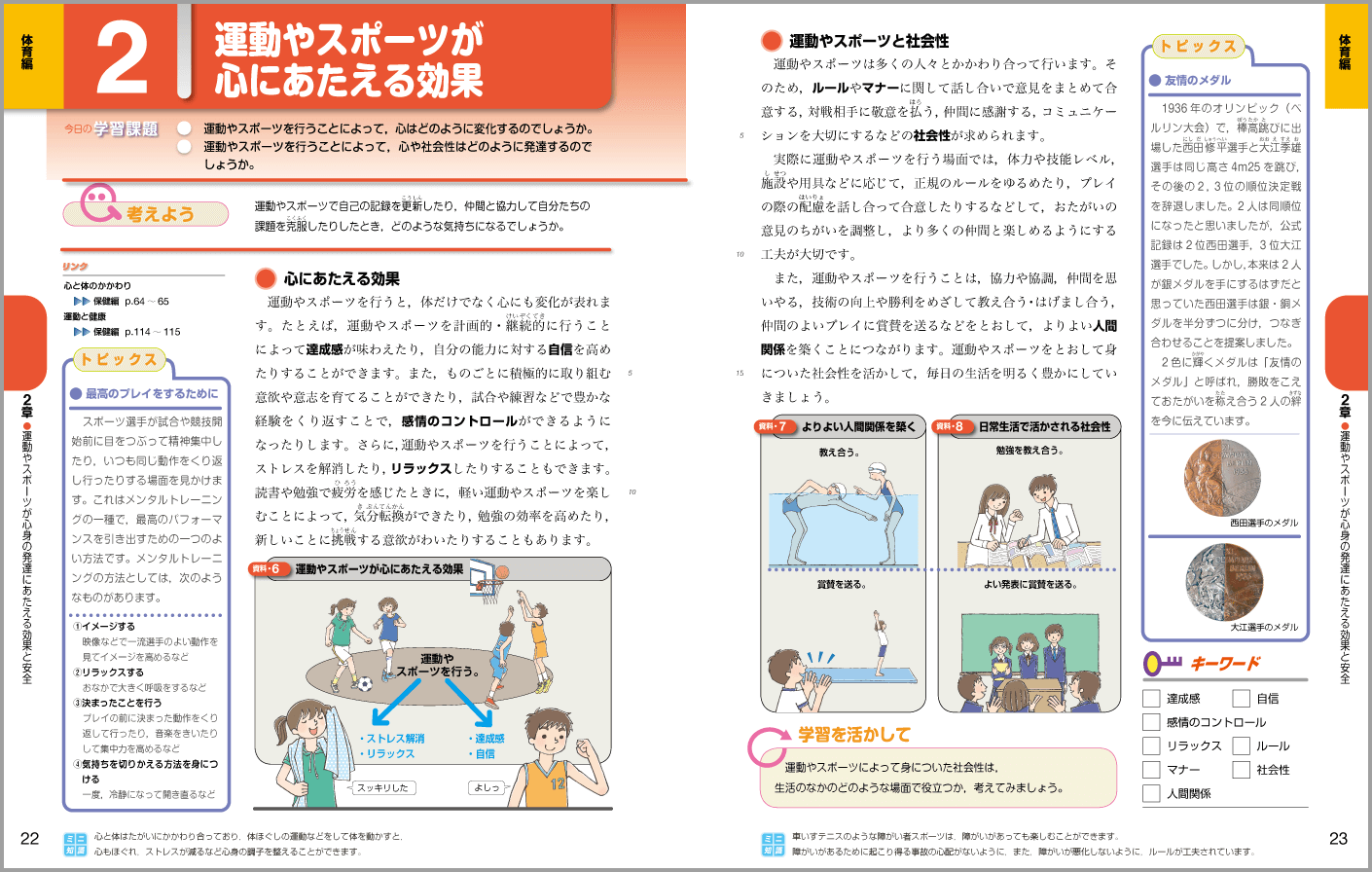 p.22-p.23