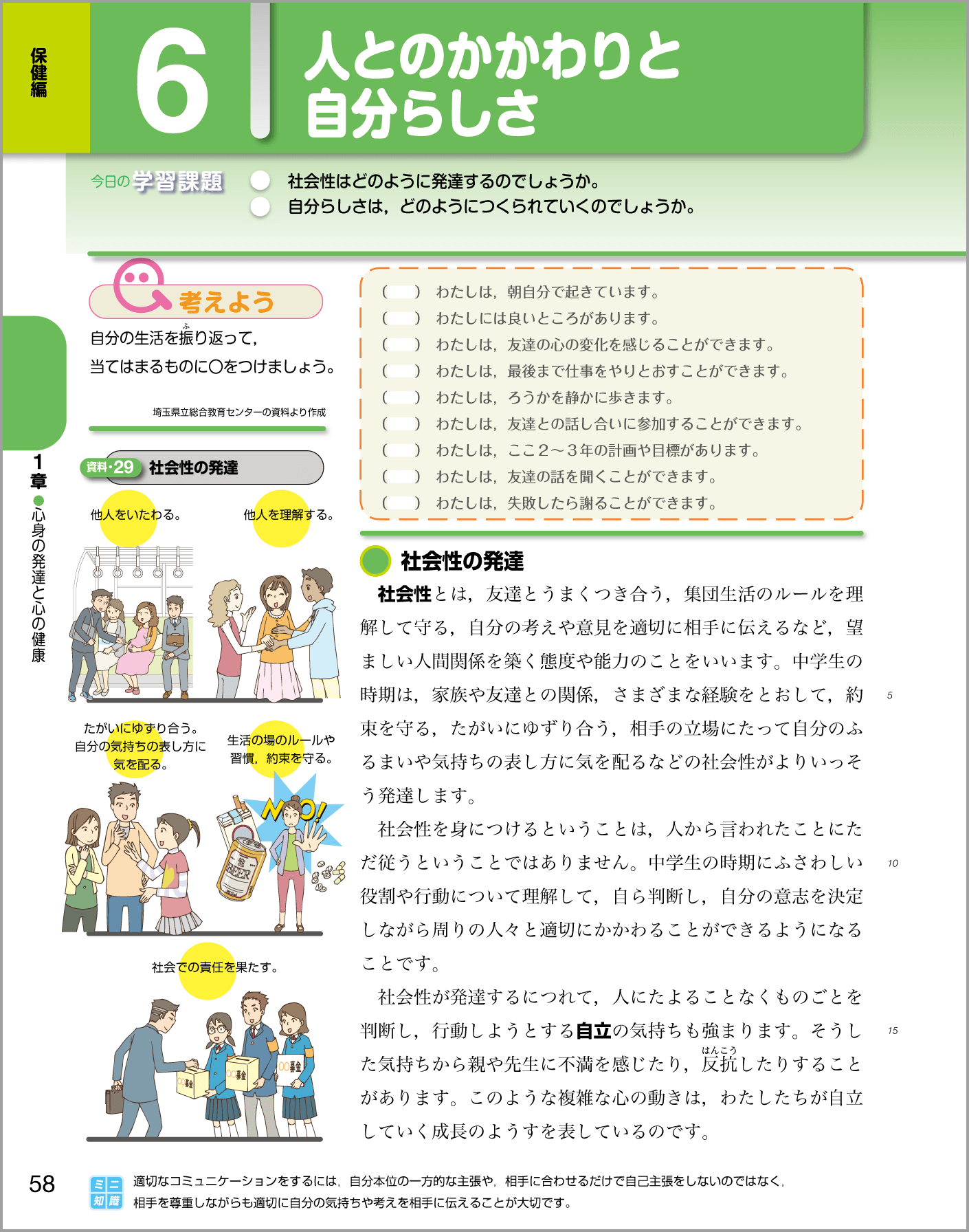 p.58