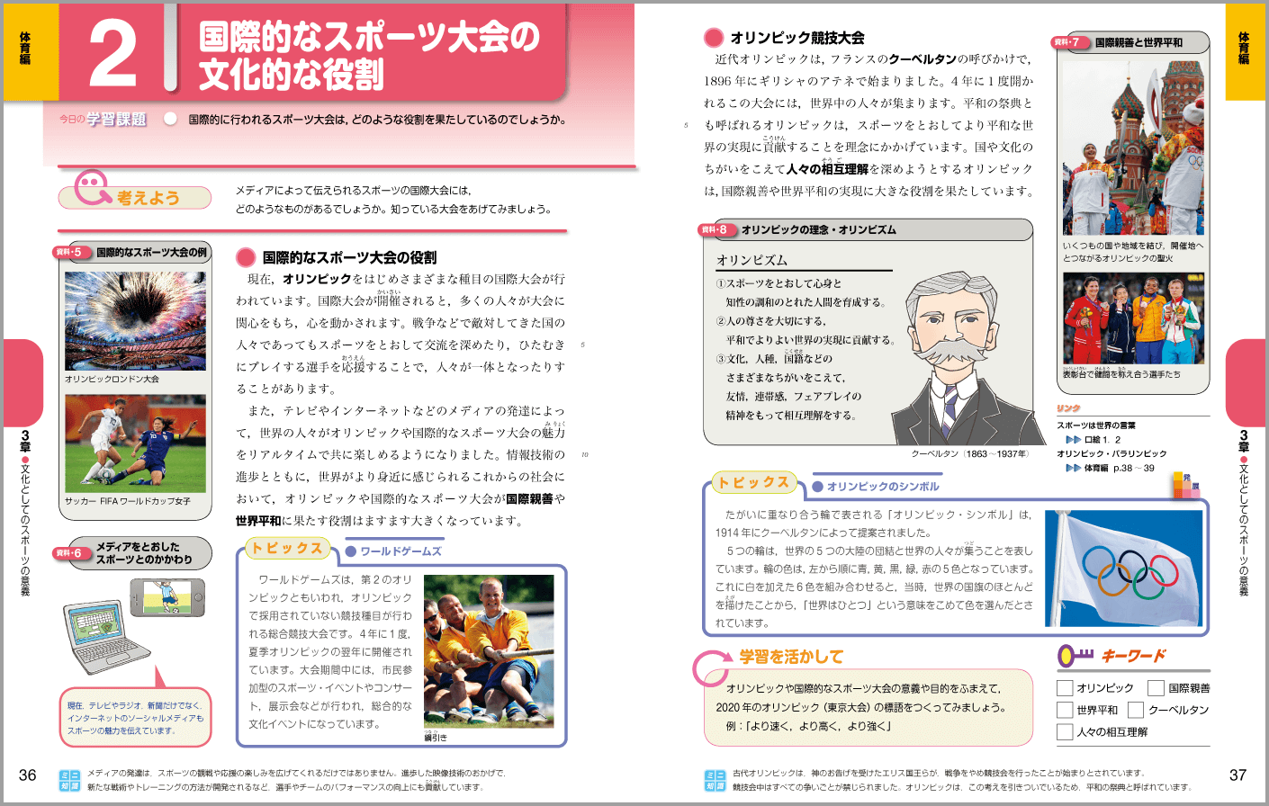 p.36-p.37