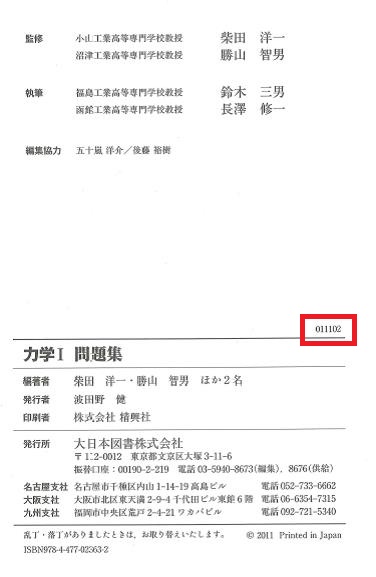 最終ページ６桁の数字表示箇所