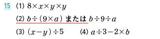 数学の世界1年 p.307 新