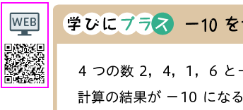 数学の世界1年p.49 左下 新