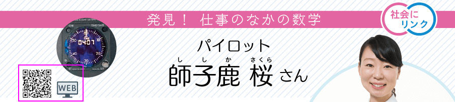 数学の世界1年p.65 上 新