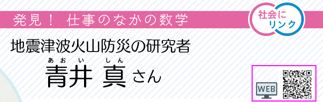 数学の世界1年p.163 右上 新