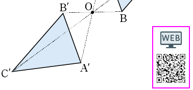 数学の世界1年p.193 右中 新