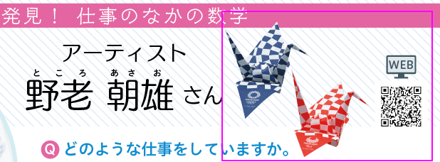 数学の世界1年p.200 右上 新